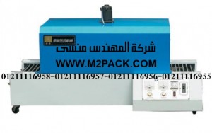 ماكينة تغليف شيرنك حراريه موديل m2pack com 104