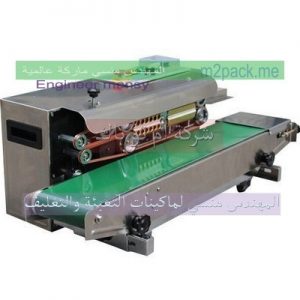 مكنات لحام اكياس الارز واكياس مكرونة