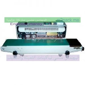 ماكينة اغلاق الكيس بمواصفات اوربيه لدى شركة المهندس منسى