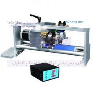 ماكينة طابعة تاريخ اوتوماتيكية