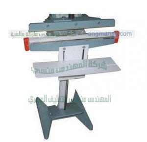 ماكينة لحام أكياس يغلق الأكياس باحكام شديد