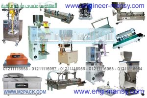 الات تعبئه ماركة المهندس منسي الات تعبئه ماركة المهندس منسي
