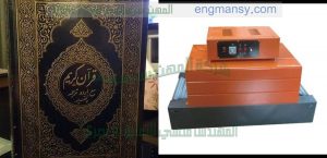 تغليف القرآن الكريم لحفظه من العبث والإهمال تغليف القرآن الكريم لحفظه من العبث والإهمال