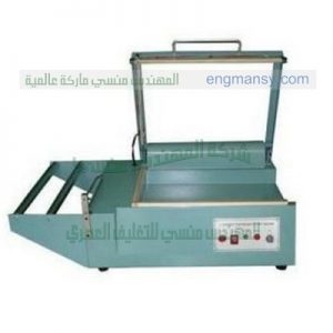 ماكينه اكياس الشرينك البلاستيك