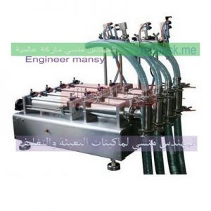 ماكينة تعبئة اكياس ديتول