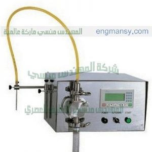 ماكينة تعبئة العطور و تعبئة السوائل 