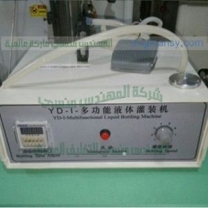 مكن تعبئة المواد السائلة