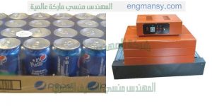ماكينة تغليف بالشرنك ماكينة تغليف نصف اتوماتيك لتغليف علب الكنز