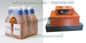 ماكينة تغليف بالشرنك نصف اتوماتيك