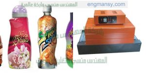 ماكينة تغليف بانتاجية عالية و يستخدم للتغليف خامة بولي اوليفين فيلم وخامة بولي ايثيلين فيلم