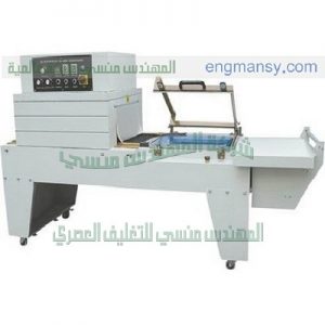 مكن تغليف علب الهدايا و تغليف صناديق وتغليف كتب و تغليف المجلات بسلوفان شرنك ماركة ام توباك