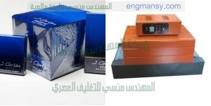 تغليف علب وعلب العطور وتغليف جميع انواع العلب بجود فائقة