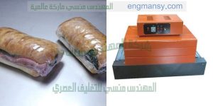 تغليف كافة المنتجات المواد الغذائية