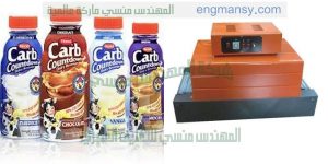 تغليف عنق العبوه مع الغطاء امان