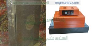 تغليف كتب بسلوفان حرارى على سبيل التجربة