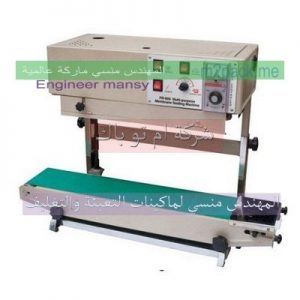 ماكينة لحام و غلق أكياس الأرز و لحام وغلق أكياس البقوليات من فول وعدس وحمص و غيرها ماركة ام توباك