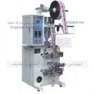 ماكينه تعبئه اظرف سوائل من شركة المهندس منسى للتغليف الحديث ماكينه تعبئه اظرف سوائل من شركة المهندس منسى للتغليف الحديث