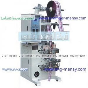 ماكينة تعبئة العطور في أكياس اوتوماتيك