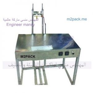 ماكينه تغليف علب العطور بسلوفان