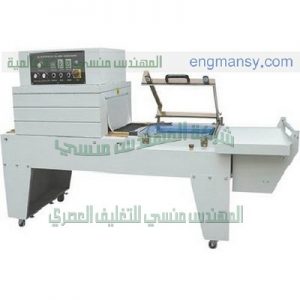 ماكينة تغليف شرنك اتوماتيكية