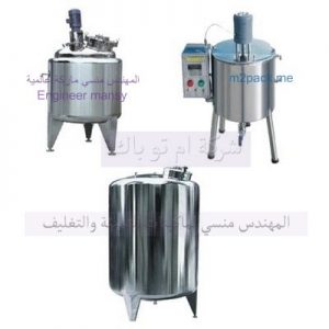 مقلبات سوائل