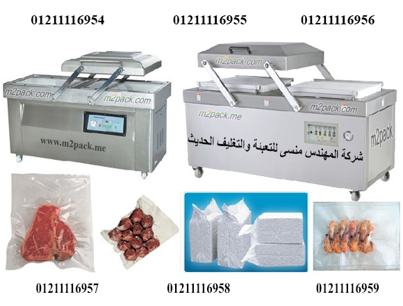 ماكينة تغليف فاكيوم  سحب الهواء من اكياس السودانى والمكسرات والتمر موديل  603 ماركة المهندس منسي
