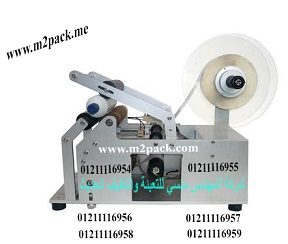 مجانس لعمل طحينة السمسم والزبدة الفول السودانى موديل 831 ماركة المهندس منسي