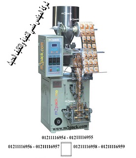 آلات تعبئة ولحام اكياس تعبئة حبيبات جافة أتوماتيكيا موديل 905 ماركة المهندس منسي