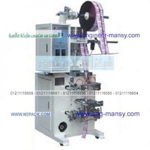 خط تعبئة العطور و التغليف في اكياس